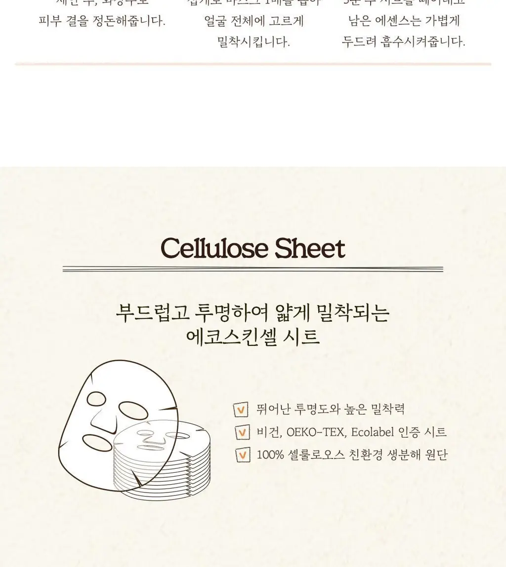 [5분 마스크팩] 스킨푸드 데일리 마스크 30매 6종 상세페이지 58